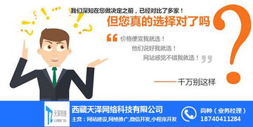 拉薩微信程序開發(fā)新風(fēng)向 天澤網(wǎng)絡(luò)科技，賦能本地商家優(yōu)質(zhì)轉(zhuǎn)型